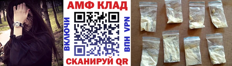 АМФЕТАМИН Premium Иваново