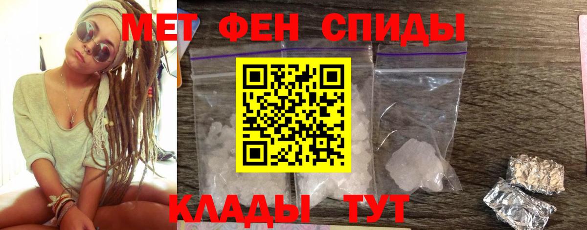 Amphetamine Розовый Иваново