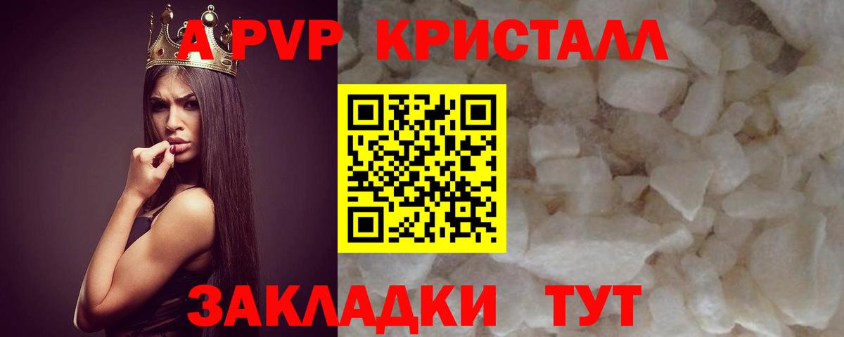 Alpha-PVP кристаллы Иваново
