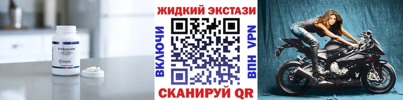 БУТИРАТ жидкий экстази  Иваново 