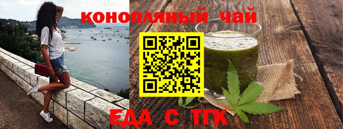 Иваново  Canna-Cookies конопля  Вход с VPN 