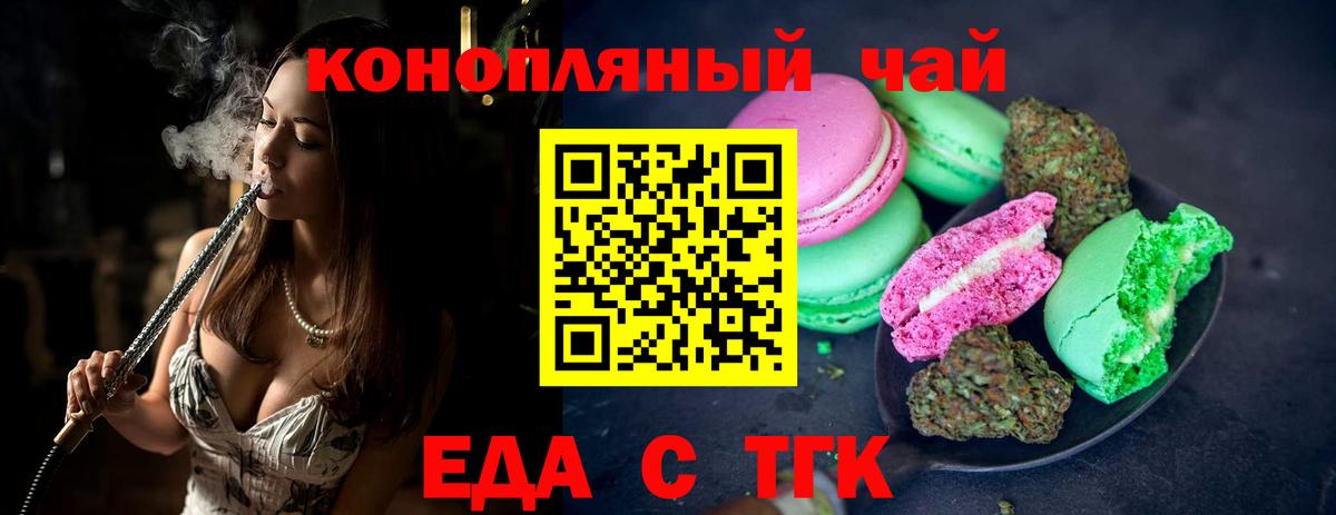 Cannafood марихуана Иваново