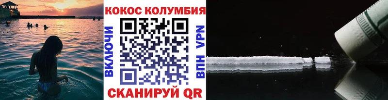 COCAIN VHQ Иваново