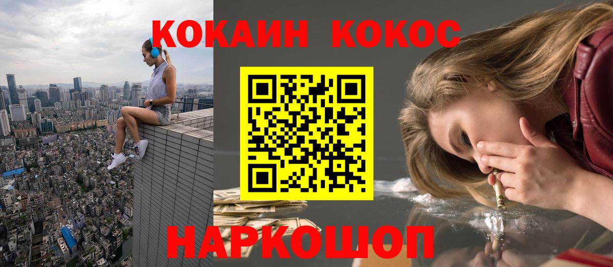 Cocaine 99%  Иваново 