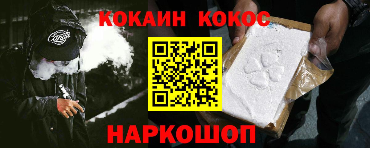 Cocaine 99% Иваново