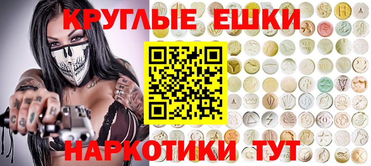 Экстази диски Иваново