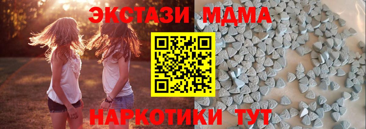 Экстази  Иваново  Экстази MDMA  ЭКСТАЗИ диски 