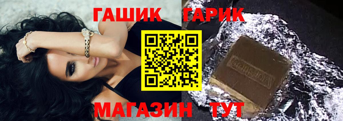 Иваново  ГАШ индика сатива  Вход с VPN 