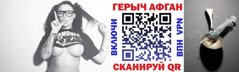 Героин афганец  Иваново 