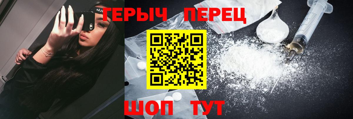 ГЕРОИН гречка  Вход с VPN  Иваново 