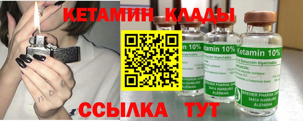 Кетамин ketamine  Кетамин VHQ  Иваново 