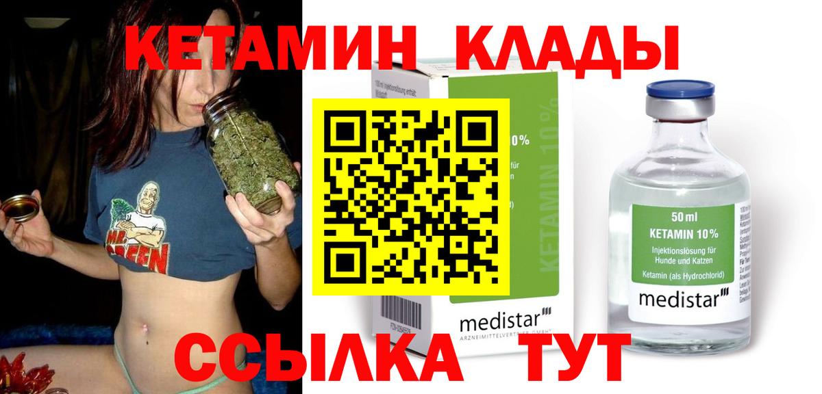 Кетамин ketamine  ОМГ ОМГ маркетплейс  Иваново  Вход с VPN 