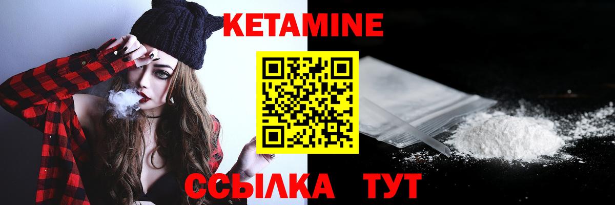 Кетамин ketamine Иваново