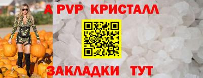 ALPHA PVP Берёзовский