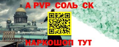 ALPHA-PVP Гусиноозёрск