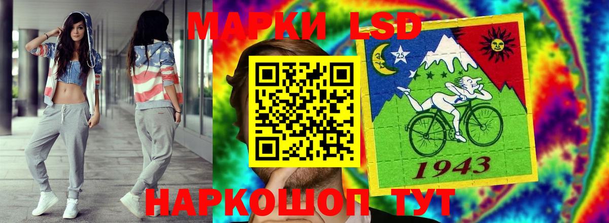 LSD-25 экстази кислота  LSD-25 экстази  Иваново 