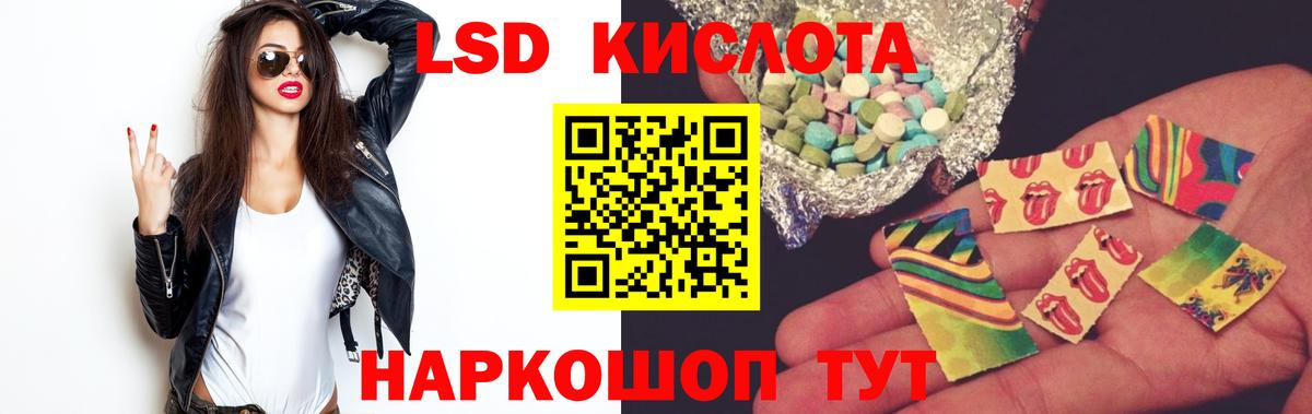 LSD-25 экстази кислота  Вход с VPN  LSD-25 экстази ecstasy  Лсд 25 экстази  Иваново 