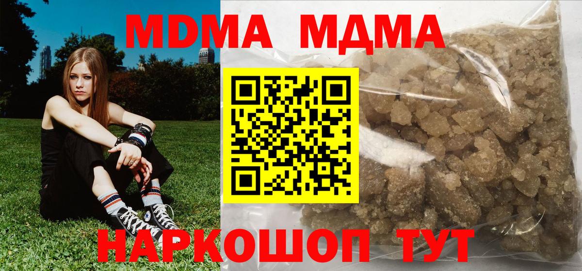 Иваново  МДМА VHQ  Вход с VPN 