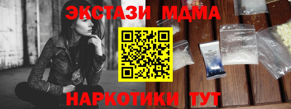 МДМА crystal Иваново