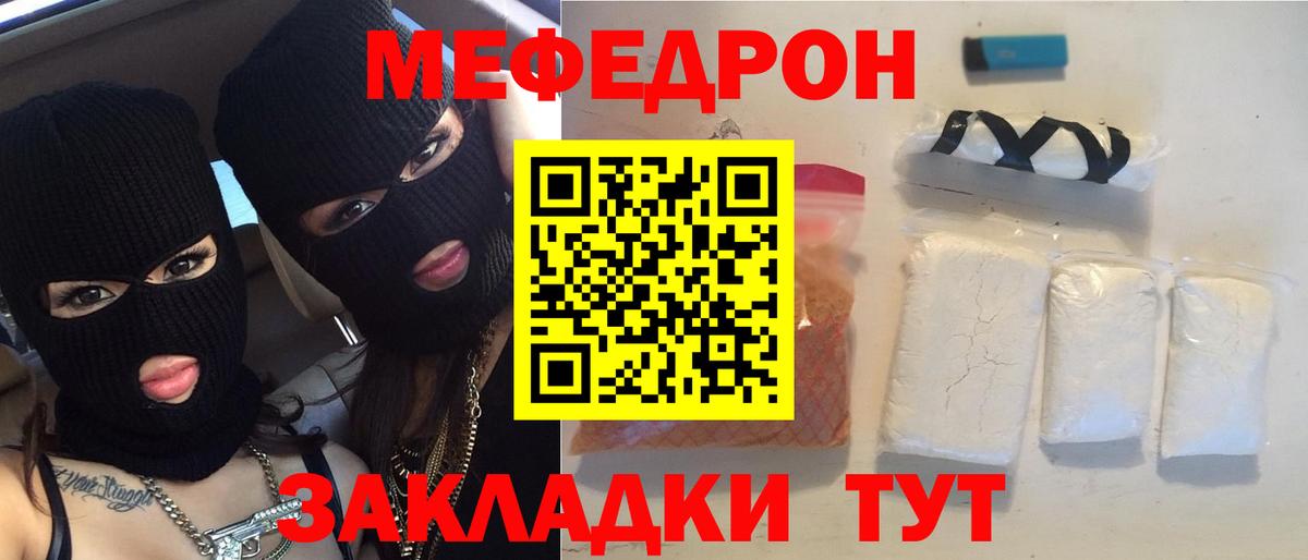 МЕФ мука Иваново