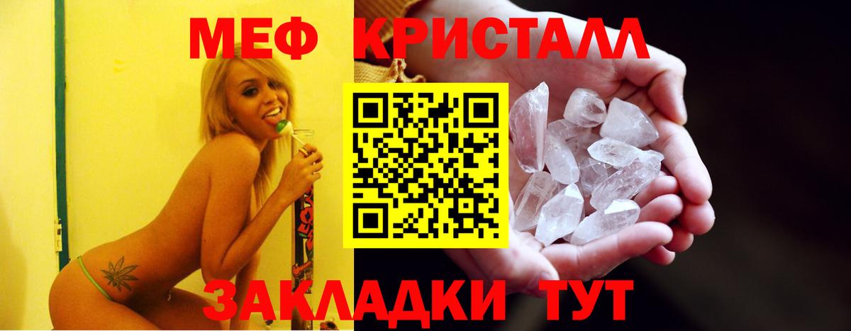 МЕФ мука Иваново