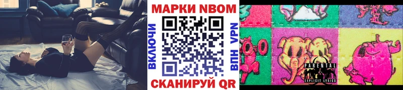 где найти наркотики  Иваново  Марки 25I-NBOMe 1,8мг 
