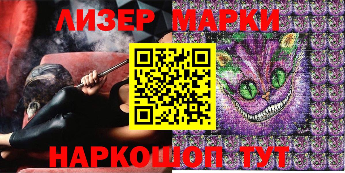 Наркотические марки 1,5мг  Иваново 