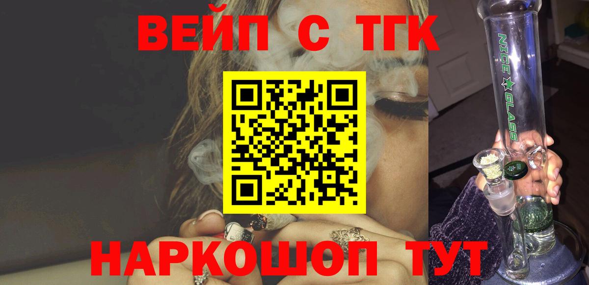 ТГК THC oil  Иваново  Дистиллят ТГК жижа 