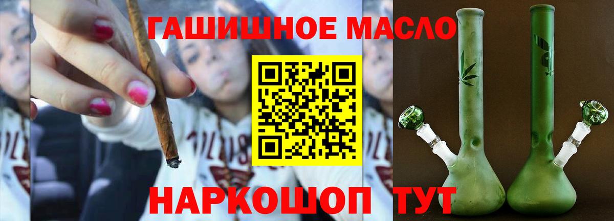 Иваново  Дистиллят ТГК THC oil  Вход с VPN  Дистиллят ТГК Wax 